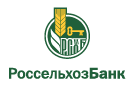 Банк Россельхозбанк в Пелыме (Пермский край)